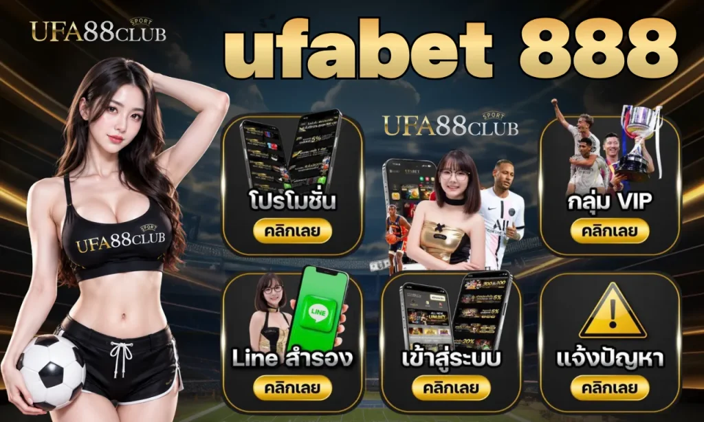 ufabet 888