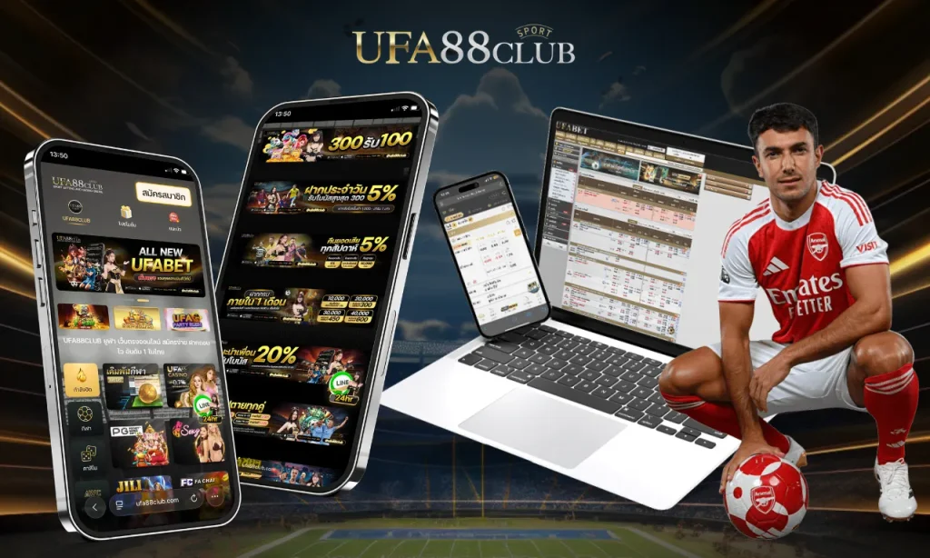ufabet เว็บหลัก