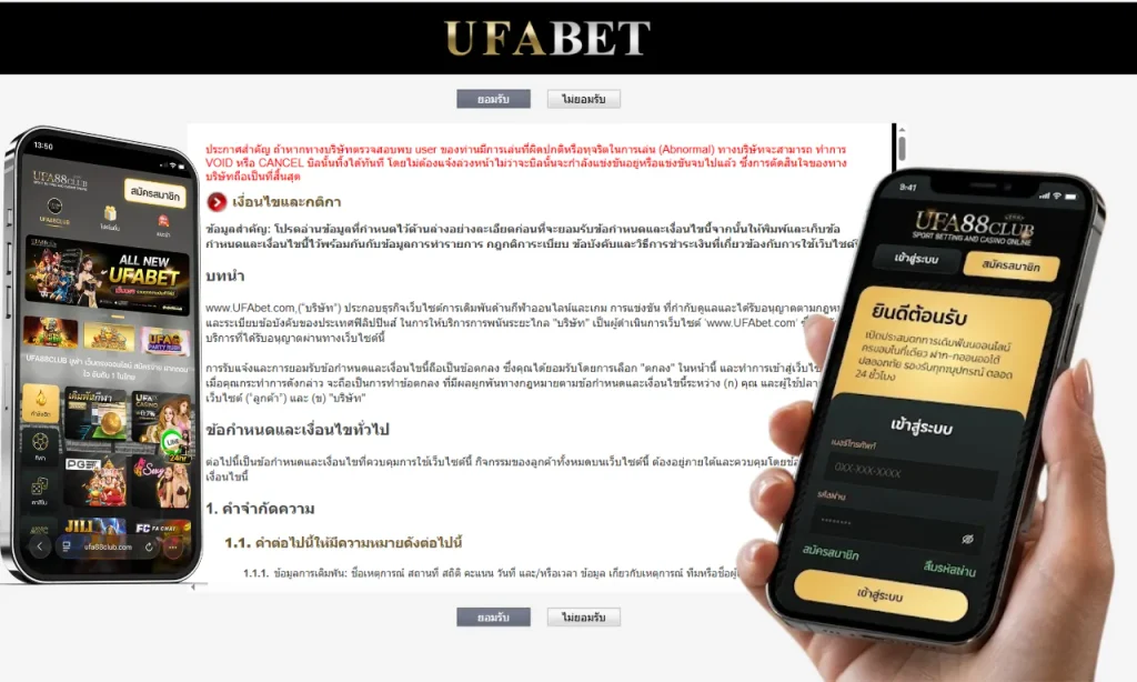 ทางเข้า ufabet มือถือ