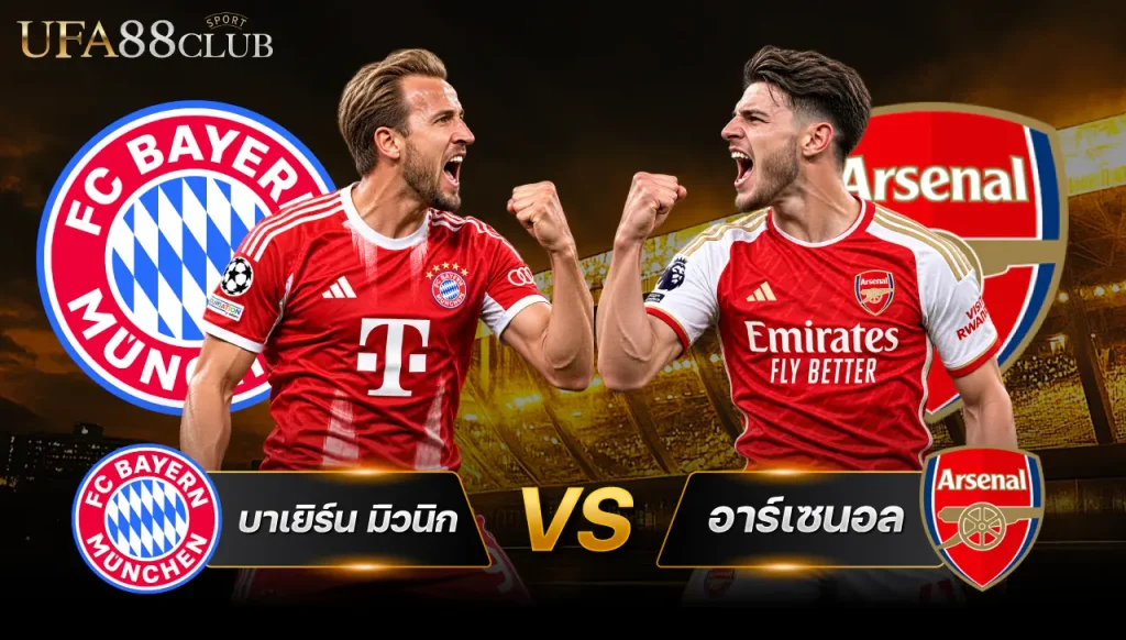 วิเคราะห์บอลวันนี้