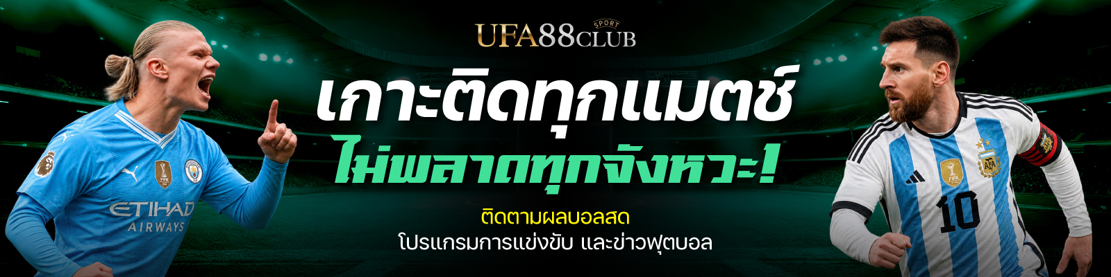 ผลบอล