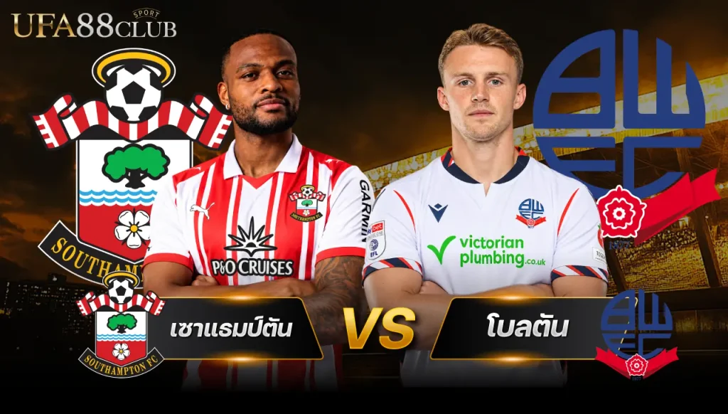 วิเคราะห์บอล วันนี้