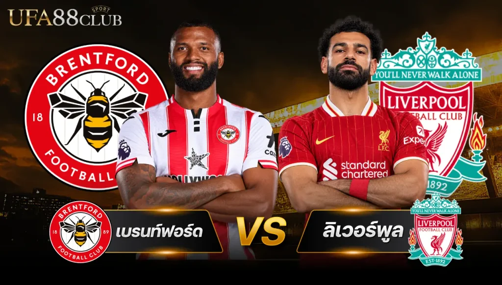 วิเคราะห์บอล วันนี้