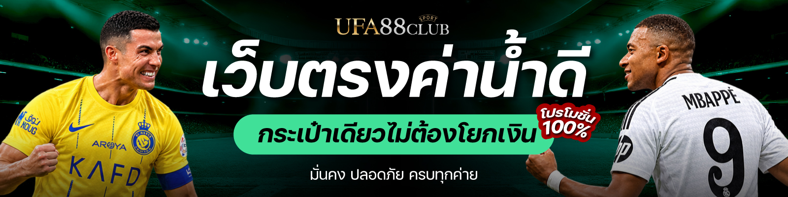 เว็บตรง